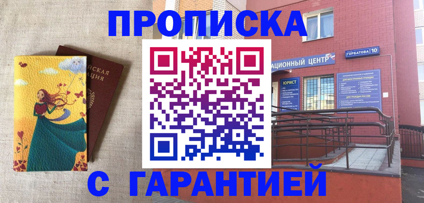 прописка для военкомата в Наволоках