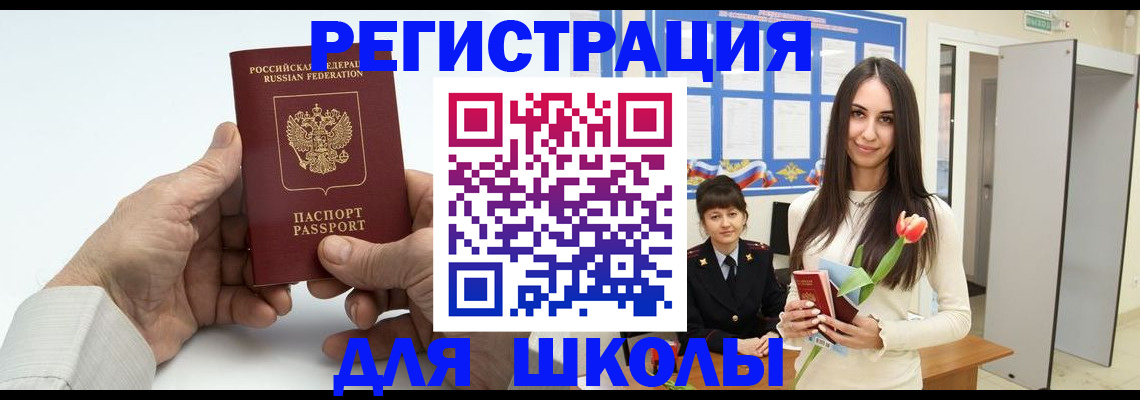 временная регистрация купить в Наволоках