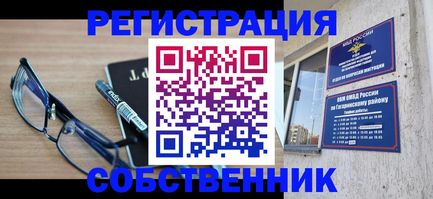 временная регистрация для всех в Наволоках