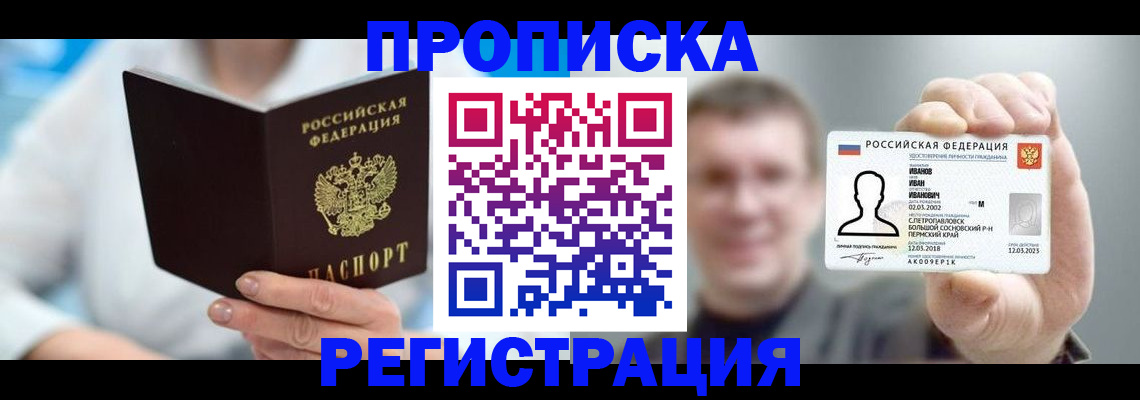 регистрация для школы в Наволоках