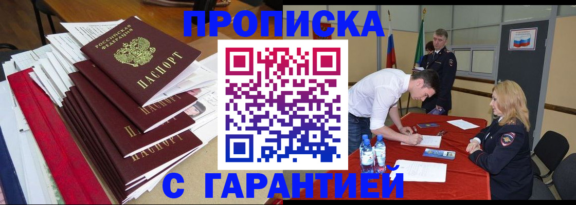 временная регистрация купить в Наволоках